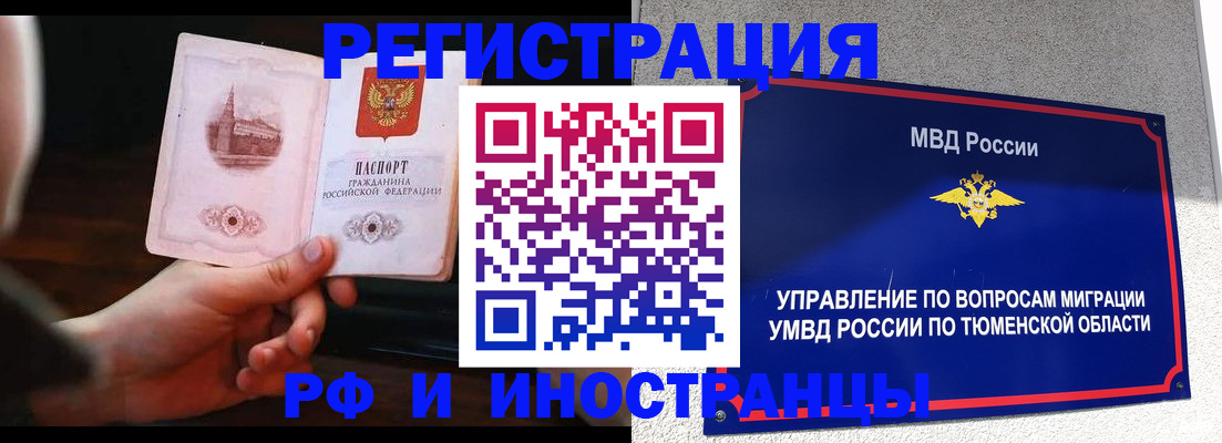 прописка законно в Хасавюрте