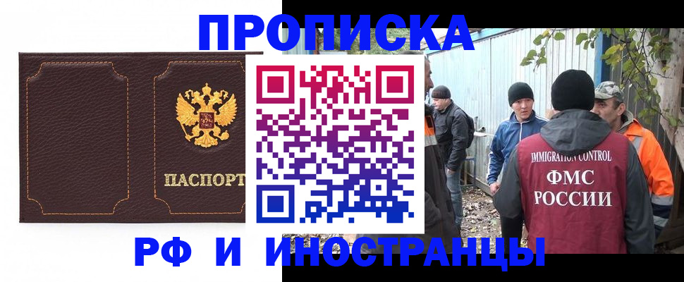 временная регистрация 2025 в Хасавюрте