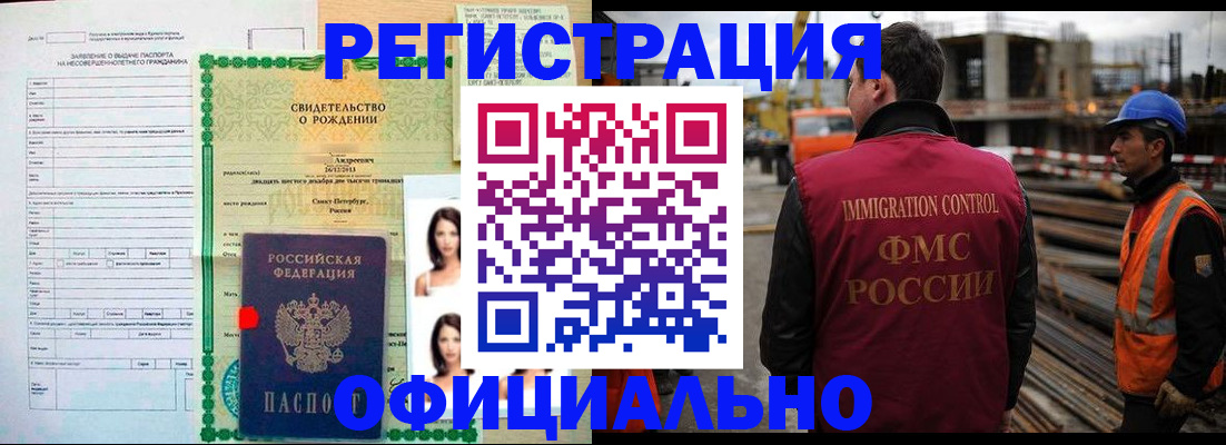 прописка гарантия в Хасавюрте