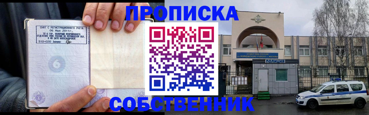 временная регистрация недорого в Хасавюрте